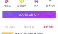 抖音爆料用音乐怎么弄视频,轻松打造热门短视频