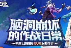 非人学院最新爆料