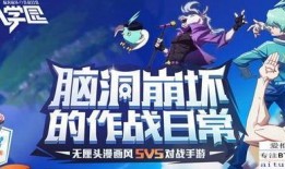 非人学院最新爆料