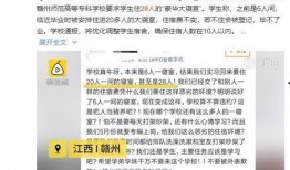 赣州高校爆料案件最新,揭秘校园内幕，真相大白！