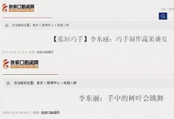 张家口护士爆料新闻,揭露医院内幕，引发社会关注