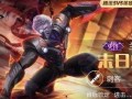王者荣耀伽罗典藏皮肤最新爆料,伽罗典藏皮肤全新爆料，神秘特效惊艳来袭！