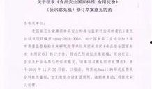 食品安全爆料新闻稿件范文,揭秘曝光新闻背后的真相