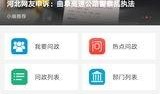 济宁今日爆料新闻直播,直播爆料新闻聚焦民生动态
