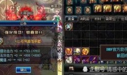 dnf国服最新爆料信息,全新版本内容前瞻，神秘活动即将开启！