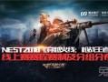 枪战王者爆料主播视频下载,揭秘幕后爆料视频下载攻略