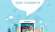 威海最新爆料消息新闻,揭秘神秘事件背后的真相