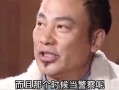 任达华爆料哥哥视频,揭秘背后惊人真相