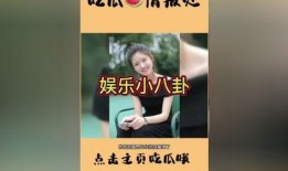 吃瓜聚集地娱乐圈,揭秘明星背后的“吃瓜”世界