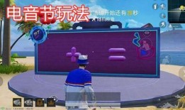 关于上线电音节最新爆料,电音狂欢即将来袭！最新电音节上线爆料抢先看