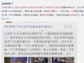长春社保局爆料事件视频,视频揭露惊人内幕