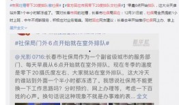 长春社保局爆料事件视频,视频揭露惊人内幕
