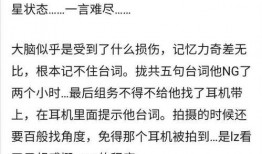 娱乐圈爆料长文,揭秘明星背后的真相与秘密