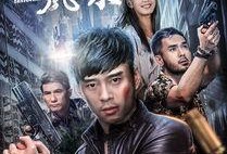 缉毒在线观看,在线揭秘毒品背后的惊心动魄
