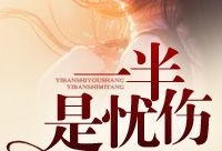蜜糖 在线观看,甜蜜浪漫，情感之旅