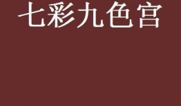 九七色色在线观看,揭秘网络色情内容的隐秘世界