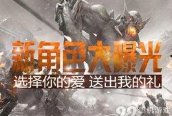 逆战新角色爆料视频