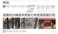 今日头条深圳刘女士爆料,揭秘某事件背后惊人真相