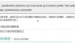 河北省新闻爆料电话,紧急爆料！河北省新闻热线揭露最新动态