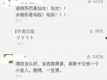 谁有鹿迪最新爆料,揭秘明星背后的真实生活
