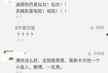 谁有鹿迪最新爆料,揭秘明星背后的真实生活