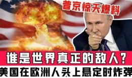 最新全球爆料事件是真的吗,真相还是谣言？