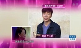 圈内爆料乔任梁事件视频,圈内爆料视频揭露惊人内幕
