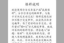 今日爆料模板图片,爆料图片背后的惊人真相