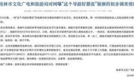 桂林新闻 爆料,爆料的背后，揭秘桂林最新热点事件