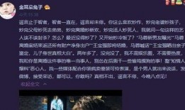 马蓉爆料新闻视频最新