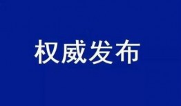 滨州负面新闻爆料事件视频,真相令人震惊！