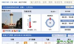 桂林新闻 爆料,爆料的背后，揭秘桂林最新热点事件