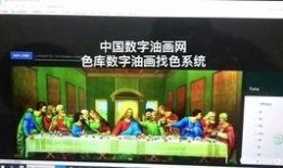 网友爆料数字油画视频