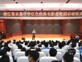 永嘉中学爆料新闻最新,揭秘校园风云事件背后的真相
