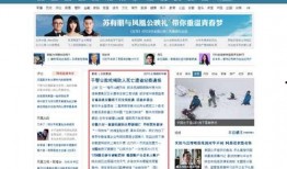 安徽每日新闻爆料网官网