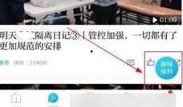 如何向澎湃新闻网爆料,如何向澎湃新闻网成功投稿