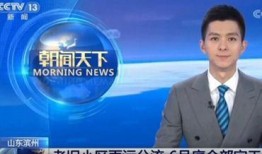 滨州负面新闻爆料事件视频,真相令人震惊！