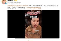 博主爆料带货怎么做视频,打造爆款内容的秘诀