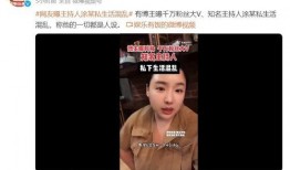 博主爆料带货怎么做视频,打造爆款内容的秘诀