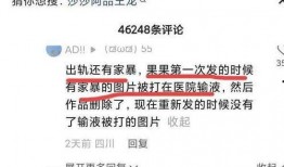 汉中小三爆料事件最新,真相与争议交织的舆论漩涡
