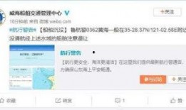威海最新爆料消息新闻,揭秘神秘事件背后的真相