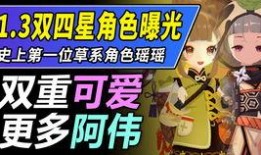 原神海灯节pv最新爆料,神秘庆典背后的奇幻世界