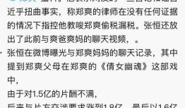 娱乐圈爆料长文,揭秘明星背后的真相与秘密