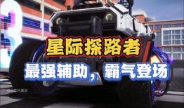 星际探路者爆料视频,震撼爆料视频背后的宇宙奥秘
