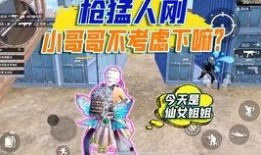 吃鸡最新玩法爆料视频,视频爆料带你领略全新战术与策略