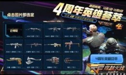 cf活动爆料最新