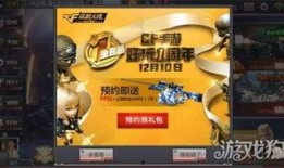 cf活动爆料最新