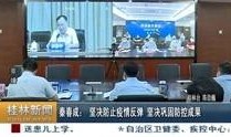 桂林新闻怎么爆料,揭秘背后真相