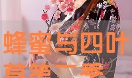 蜜糖 在线观看,甜蜜浪漫，情感之旅