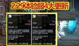 体验服4月版本最新爆料,革新玩法，等你来战！